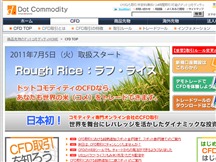ドットコモディティ
